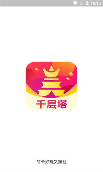 千层塔截图