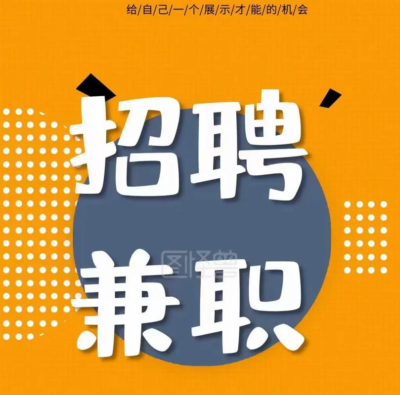 耀聘兼职截图