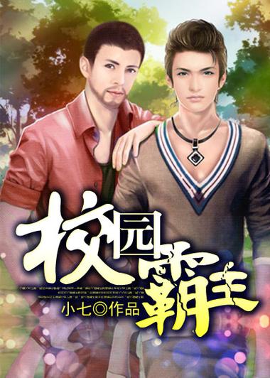 学校霸主0.41截图