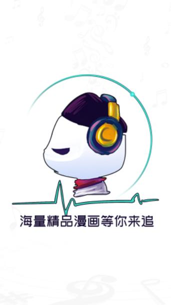 酷漫卡通截图
