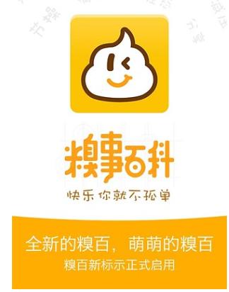 十糗事手机版截图