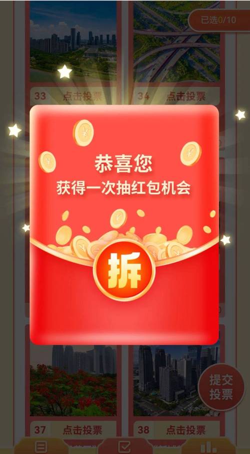 红包达人福利截图
