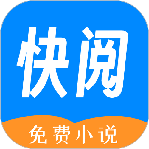 快阅小说截图