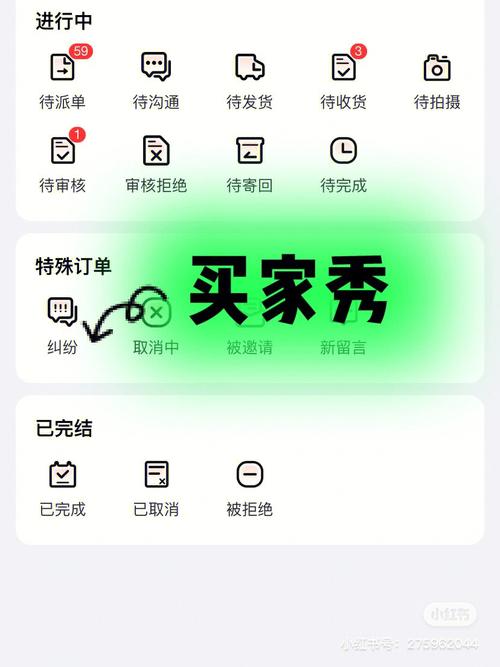 买家秀接单平台免费版(买家秀接单平台免费版下载)截图