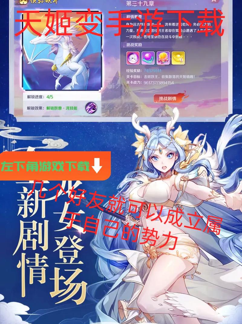 天姬变自动挂机截图