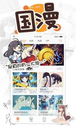 虫虫漫画登录页面免费漫画入图标