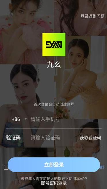 九幺黄9·1安装全免版截图