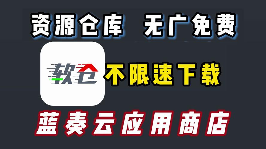 二狗软件分享仓库蓝奏云缩略图