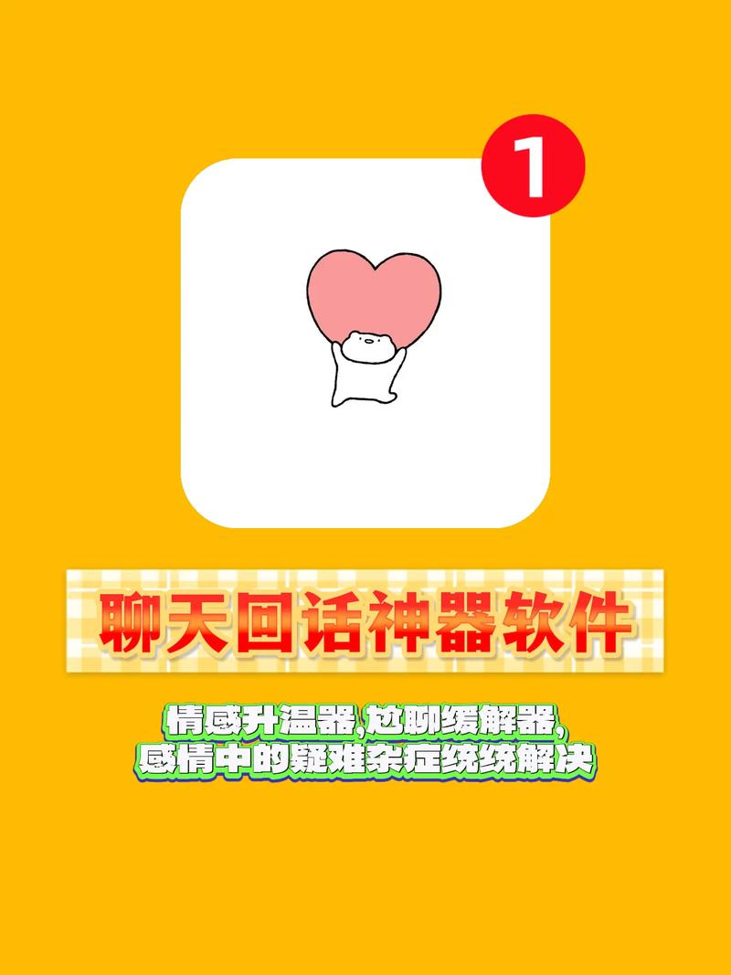 聊天自动回复软件截图