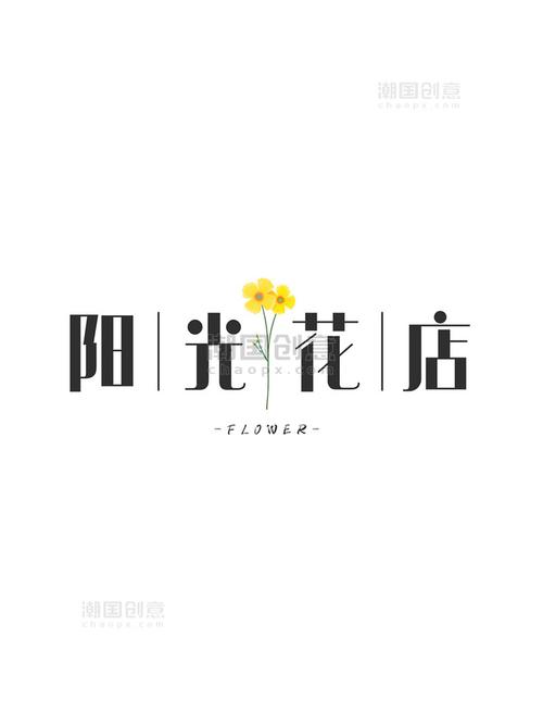 阳光花店官方版截图