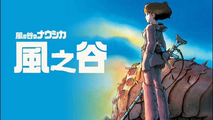 风之谷漫画2023截图