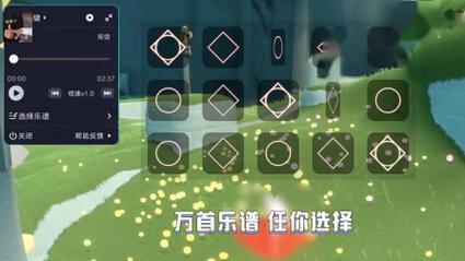 光遇自动弹琴免费版缩略图