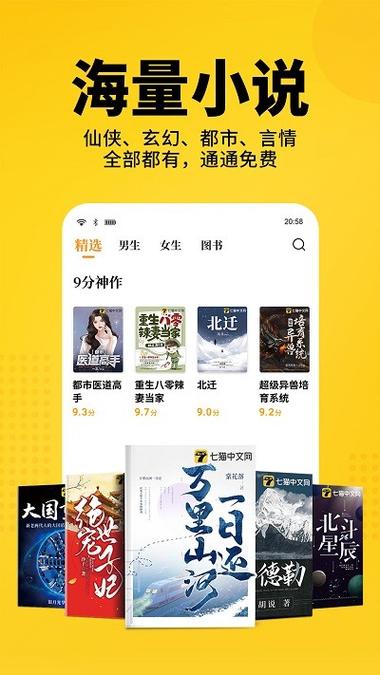 老猫小说破解版v1.1截图