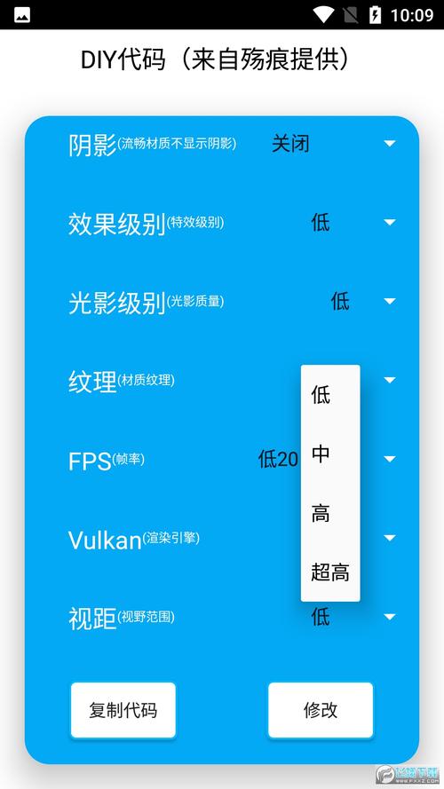 超广角画质修改器v1.0