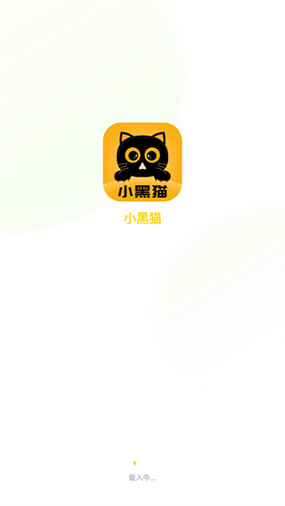 黑猫漫画小说截图
