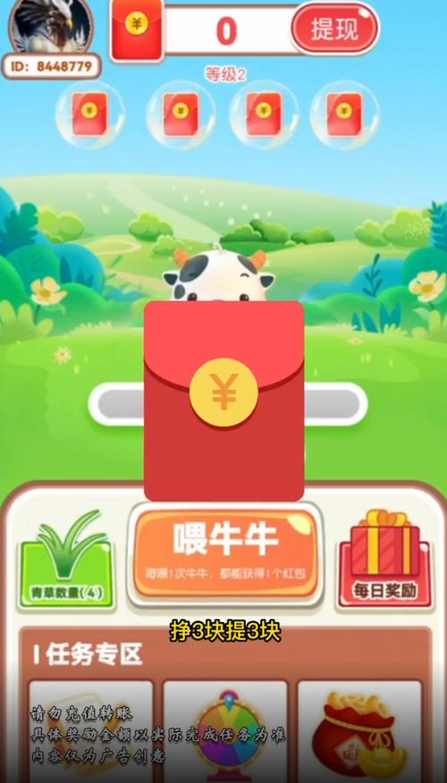 一起来养牛赚钱版截图
