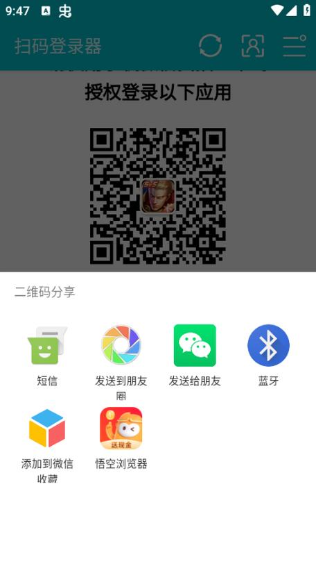 上号神器扫码登录版v1.0截图