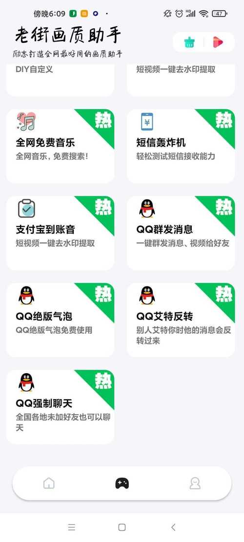 老街画质助手超广角最新版图标