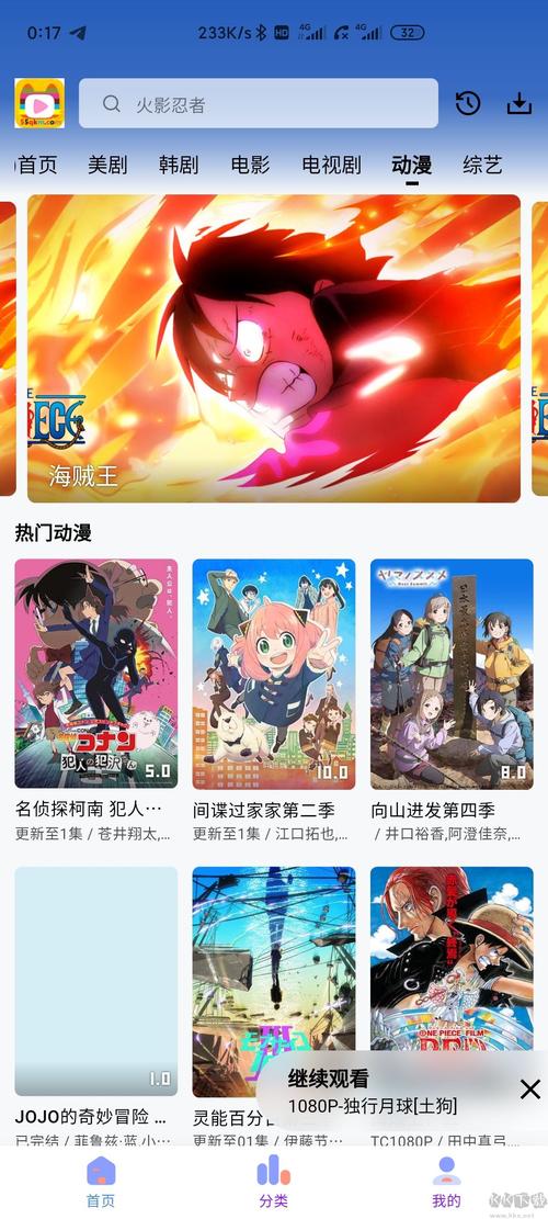 次元城动画2025安装截图