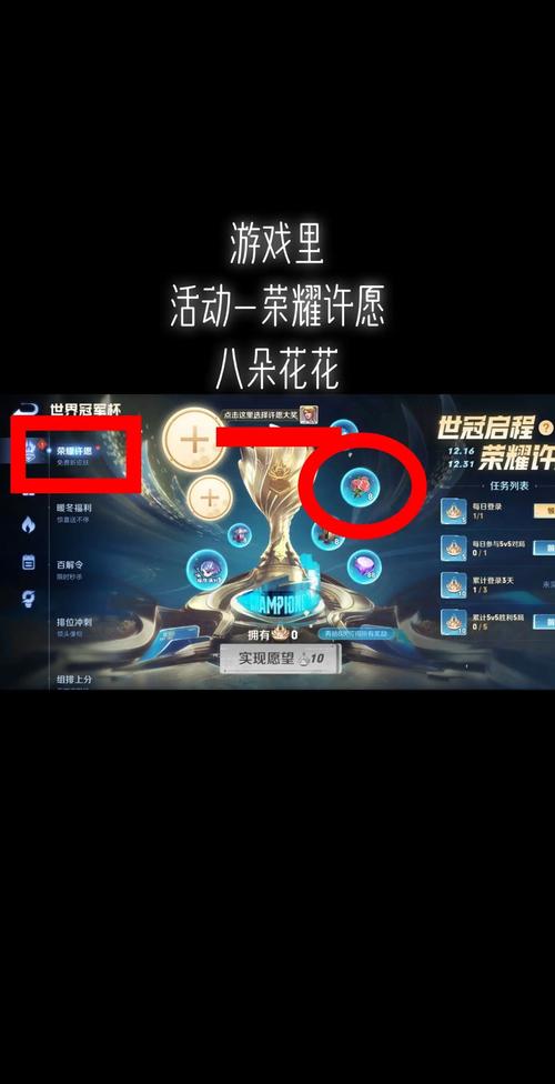2021王者荣耀新年许愿活动入口截图