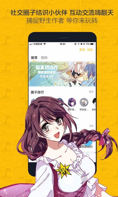 虫虫漫画免费阅读下拉式漫画星球图标
