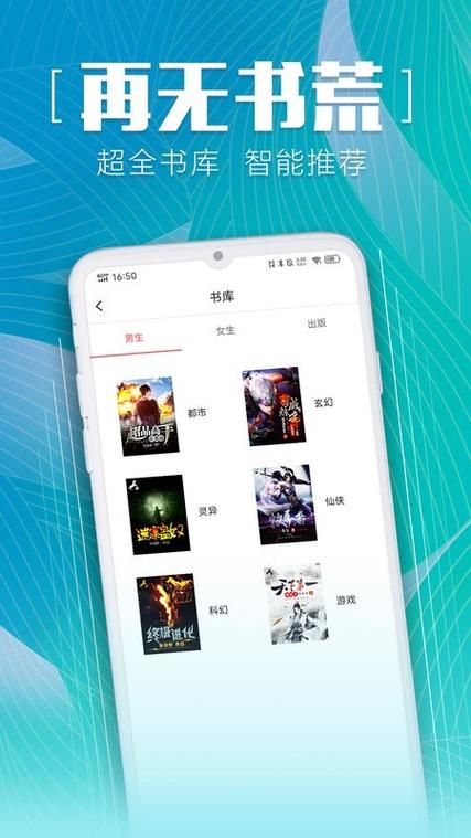 安马有声小说离线版截图