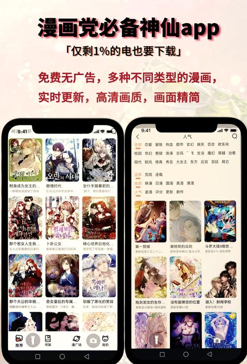 jm漫画软件最新版1.6.6截图