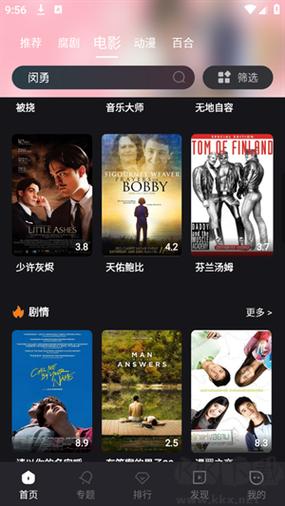 腐剧TV安卓版截图