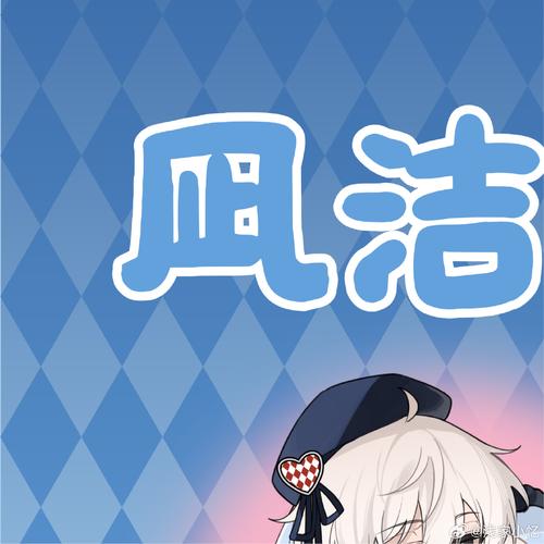 阿白扛把子防封辅助截图