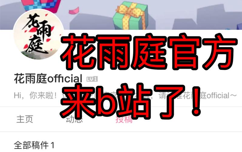 花雨庭辅助器带浮窗截图