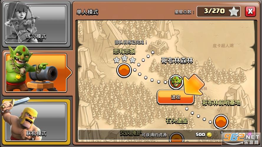 部落冲突破解版2025年最新版Magic S1截图