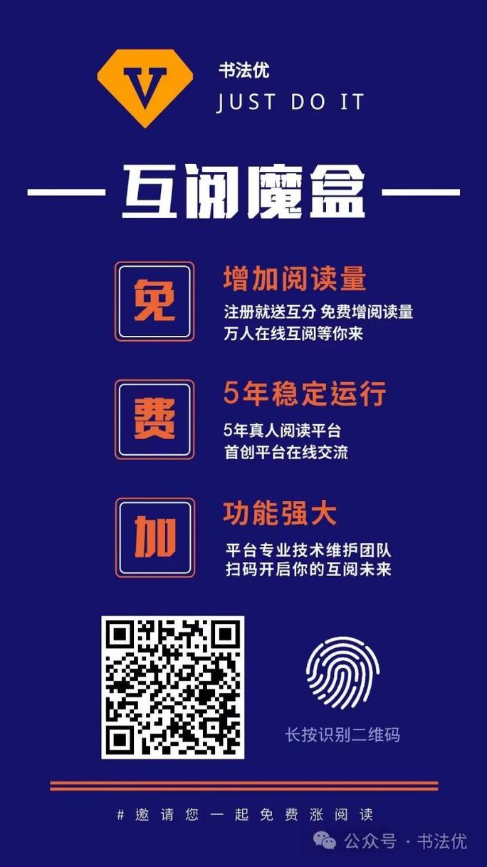 互阅魔盒靠谱赚截图