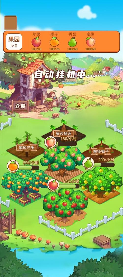 梦幻果园红包版截图