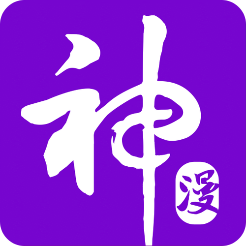 神漫画官方版图标