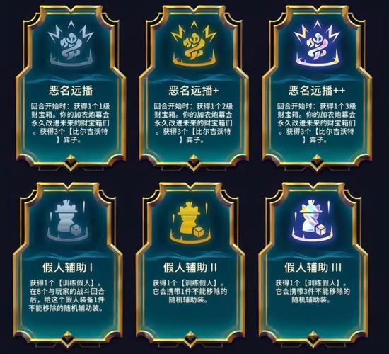 金铲铲MOD内置菜单最新版本更新内容截图