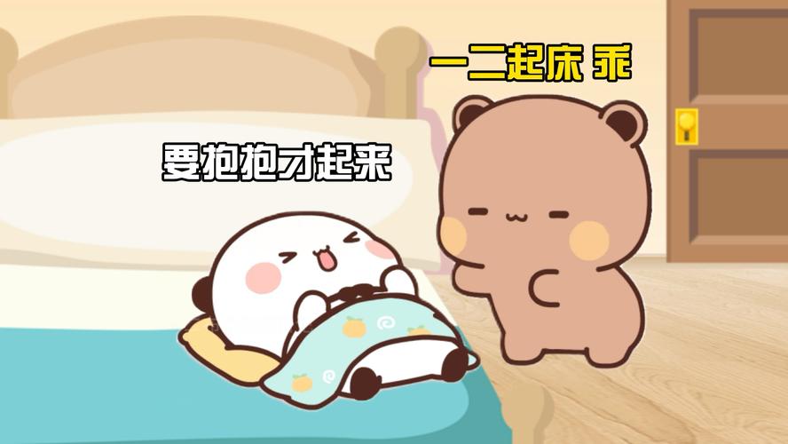 每天起床要抱紧我终极版截图