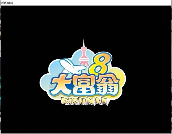 大富翁截图
