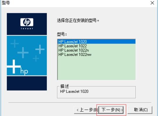 HP1020plus驱动福利版截图