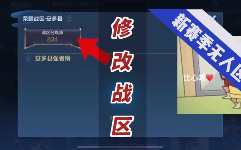 王者战区定位修改器2022截图