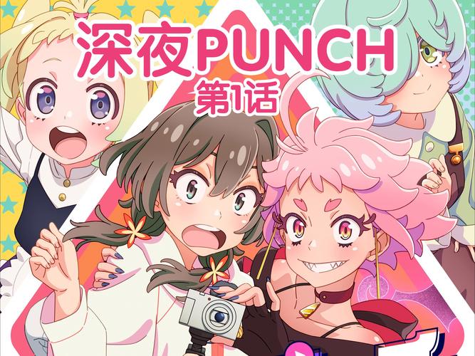 深夜漫画最新版图标