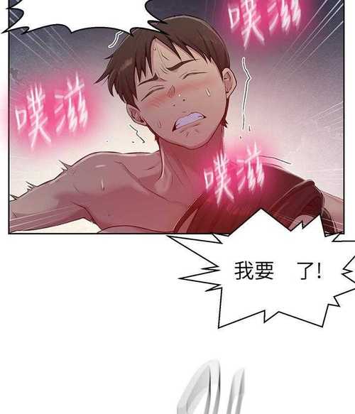 私密教学韩漫歪歪漫画截图