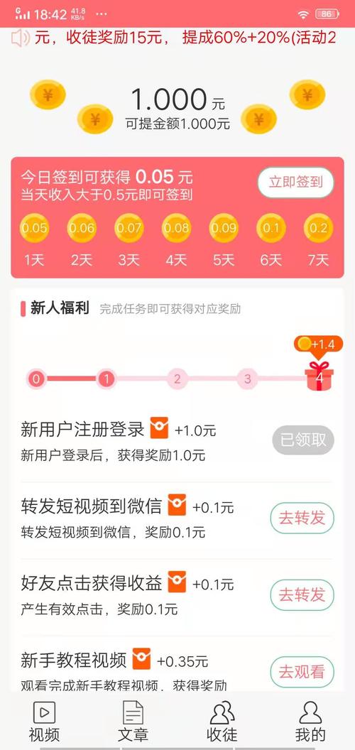 瑞雪网转发文章赚钱软件截图