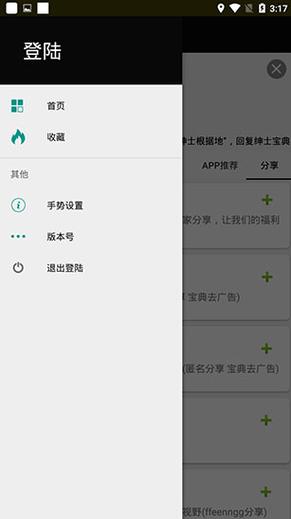 Ss导航宝典最新免费破解版截图