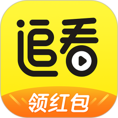 追看视频安卓版截图