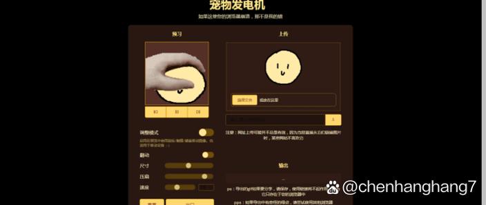petpet generator摸头表情包生成器截图