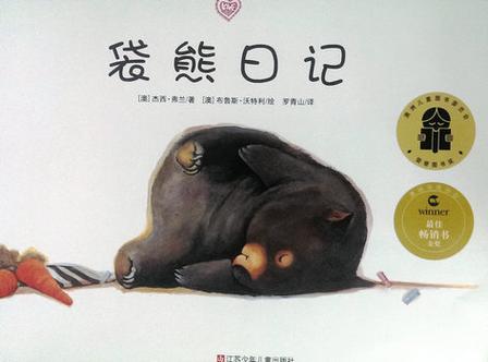 袋熊小说免费版免广截图