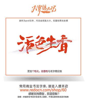 活色生香截图