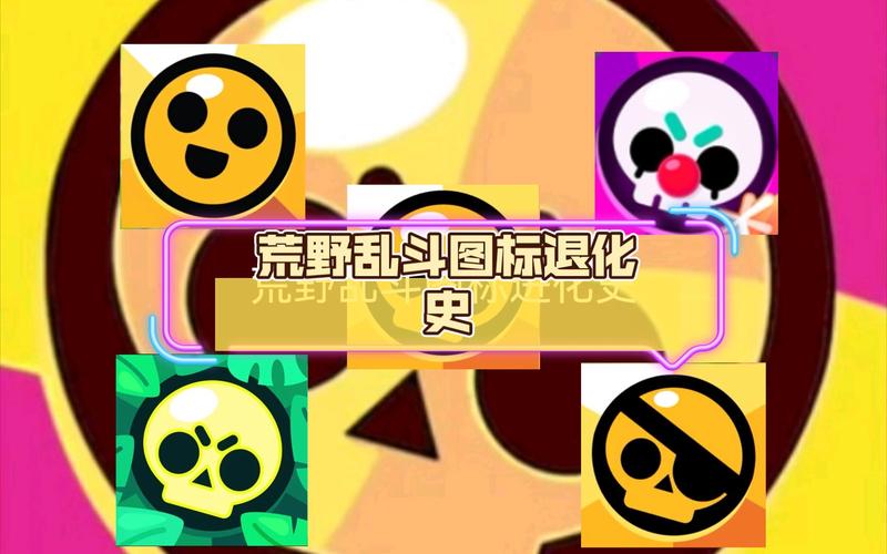 荒野大乱斗魔改版截图
