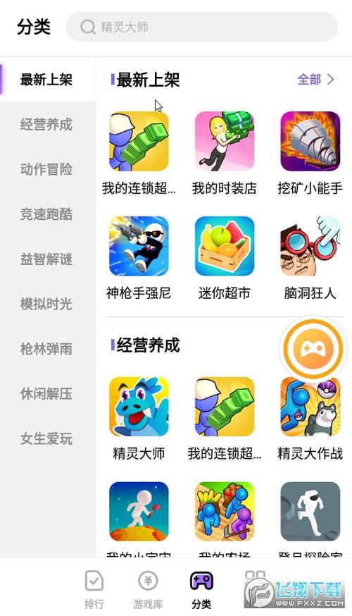 666乐园游戏2022年新版截图