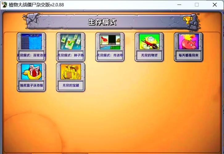 植物大战僵尸2修改器内置菜单全免版截图